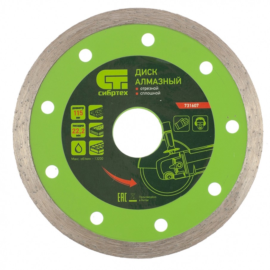 Диск алмазный отрезной сплошной, 115 х 22,2 мм, мокрая резка