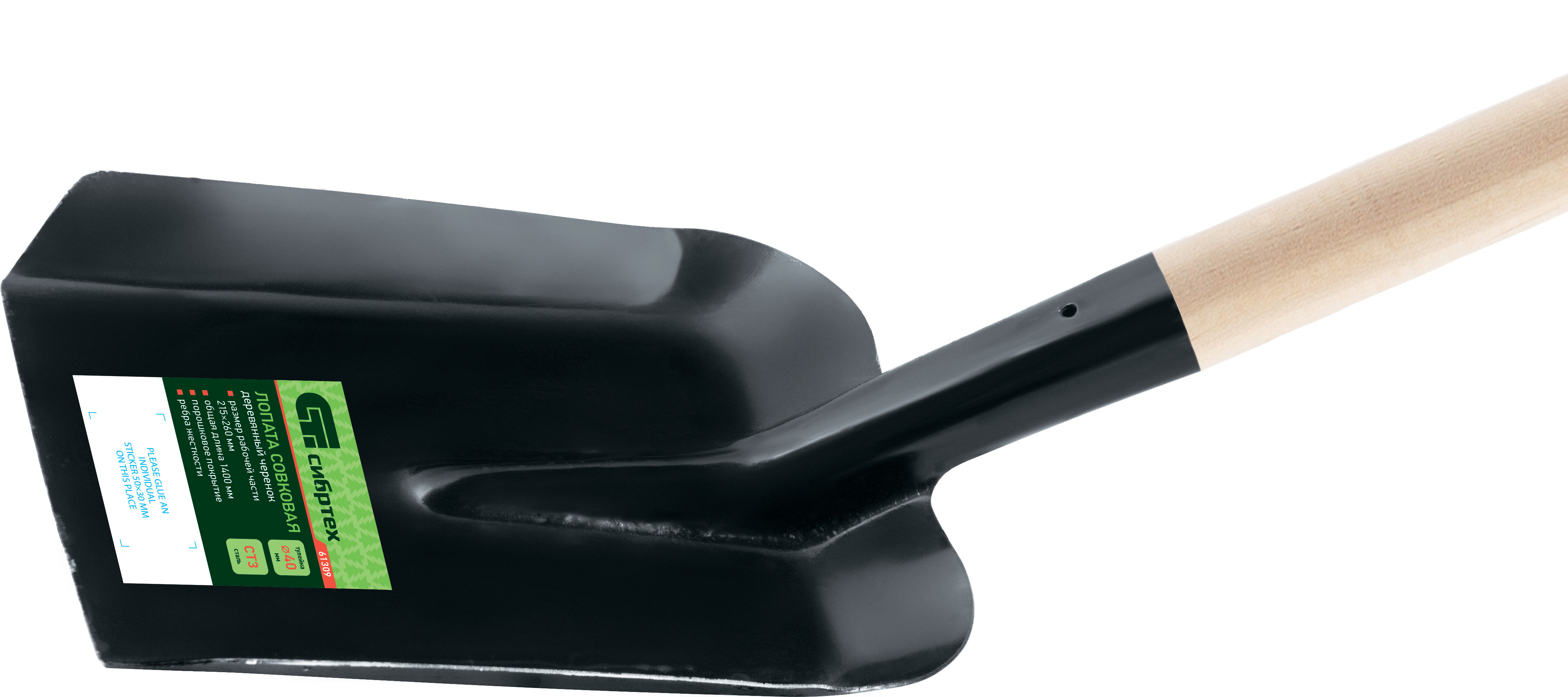 Лопата совковая, 215х260х1400 мм, деревянный черенок