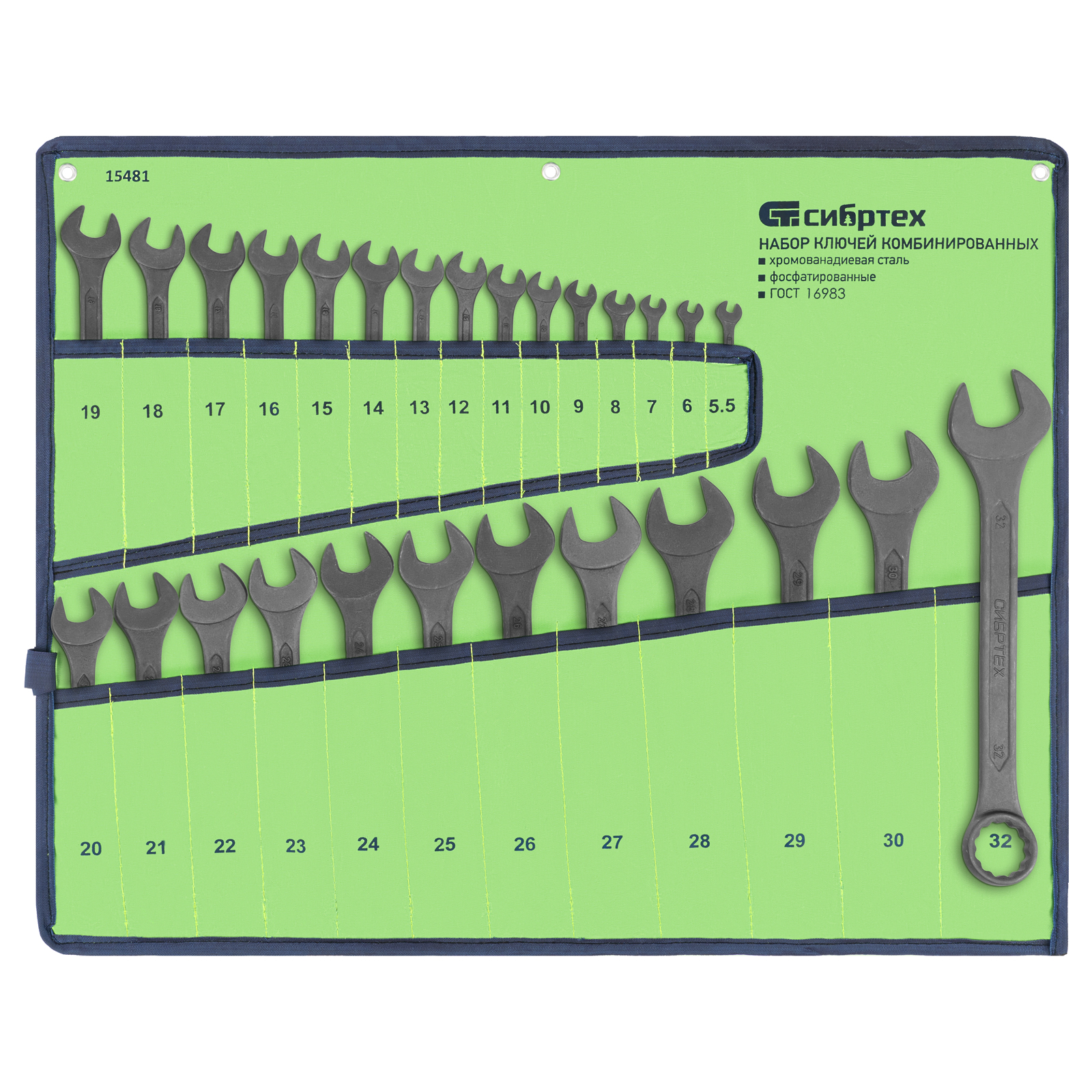 Набор ключей комбинированных, 5,5 - 32 мм, 27 шт., CrV, фосфатированные