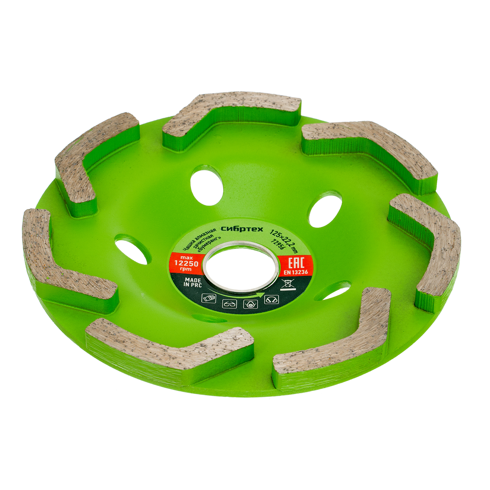 Чашка алмазная зачистная 125мм, Бумеранг