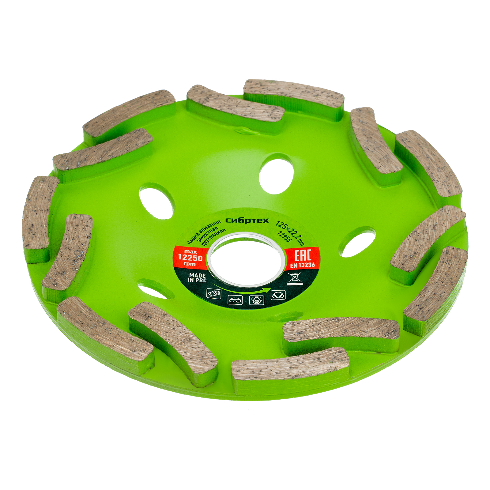 Чашка алмазная зачистная 125мм, Двухрядная