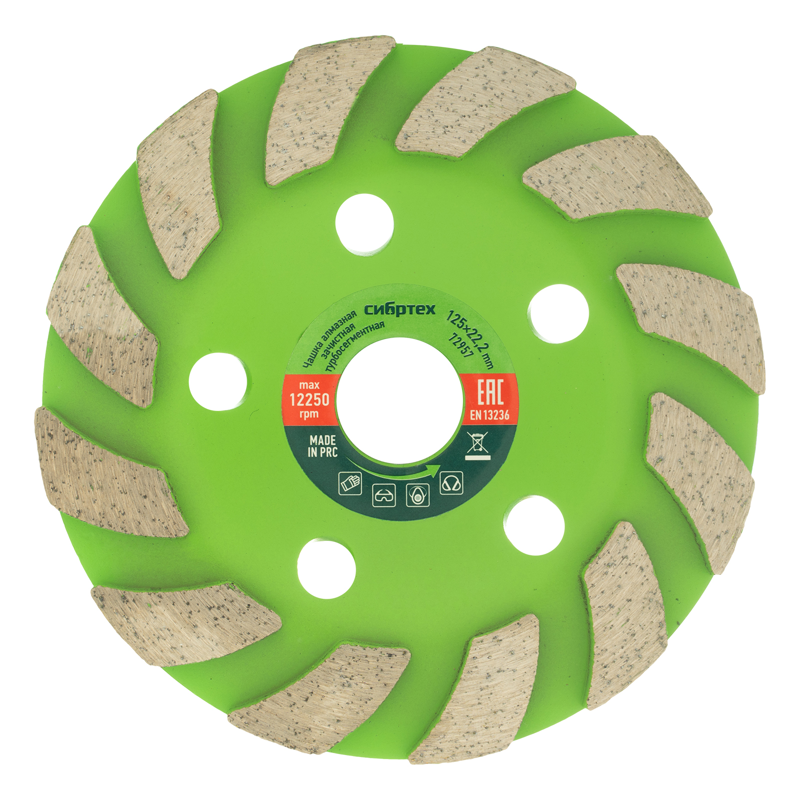 Чашка алмазная зачистная 125мм, Турбо-сегментная