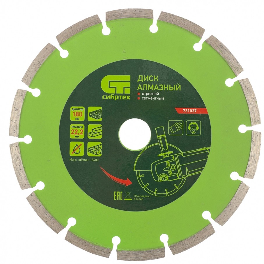 Диск алмазный отрезной сегментный, 180 х 22,2 мм, сухая резка