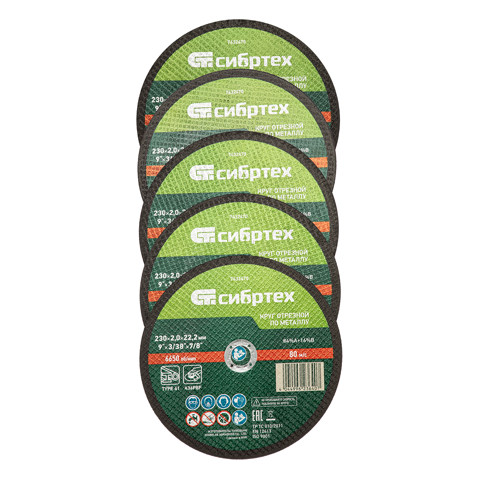 Круг отрезной по металлу, 230 х 2,0 х 22,2 мм, 84%A+16%B, в метал.банке, 5 шт.
