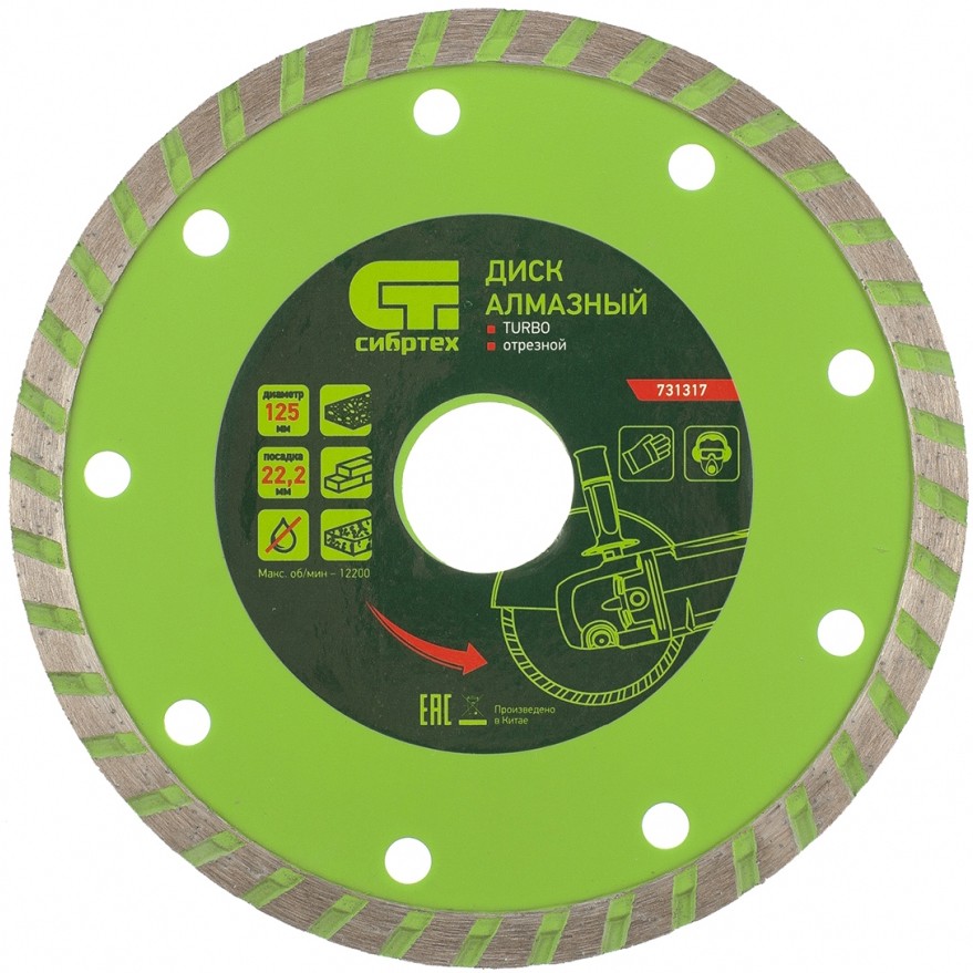 Диск алмазный отрезной Turbo, 125 х 22,2 мм, сухая резка