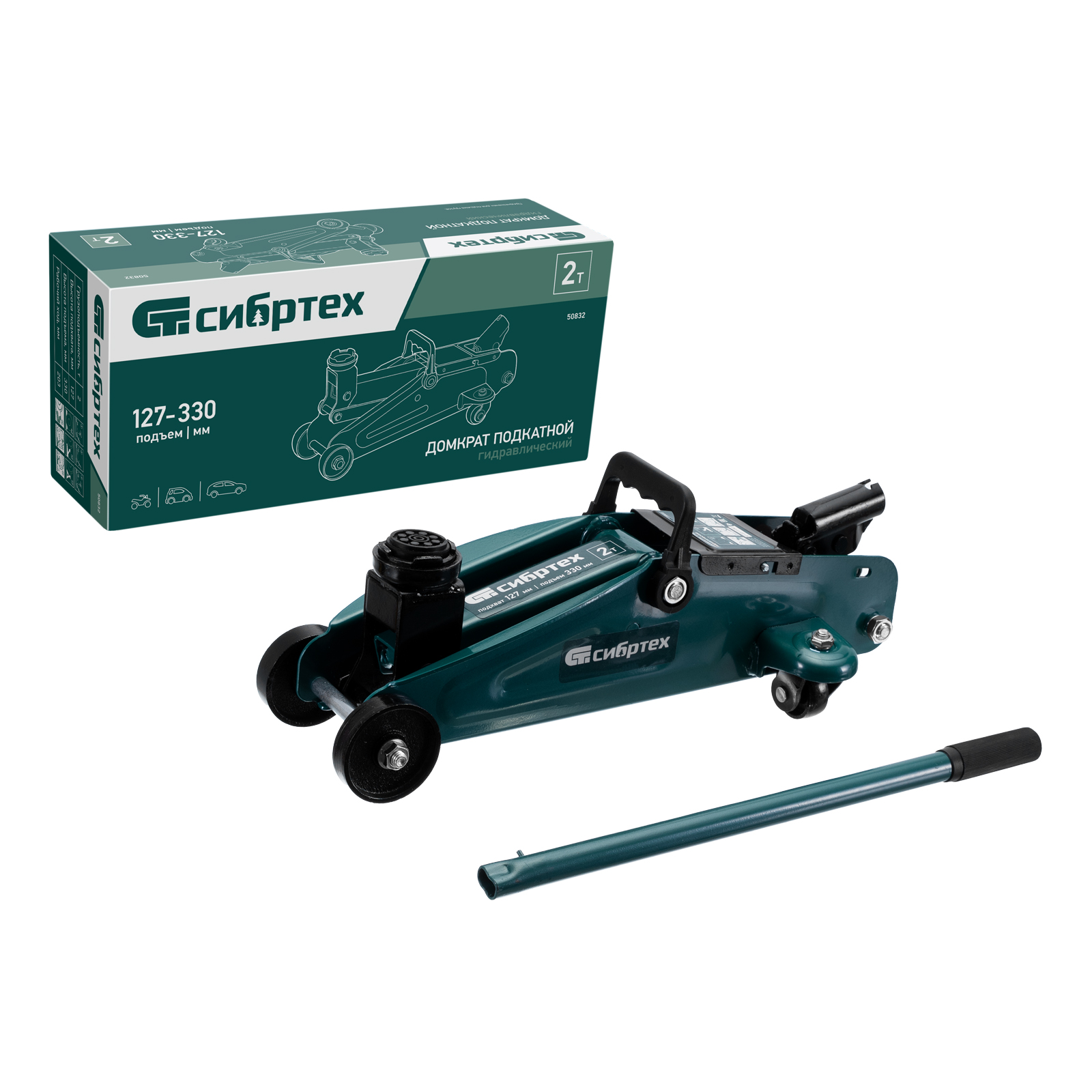 Домкрат гидравлический подкатной, 2 т, 127-330 мм