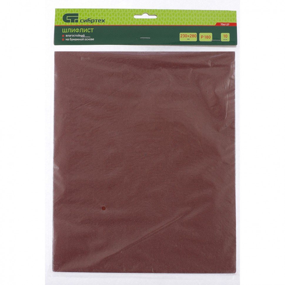 Шлифлист на бумажной основе, P 120, 230 х 280 мм, 10 шт., влагостойкий
