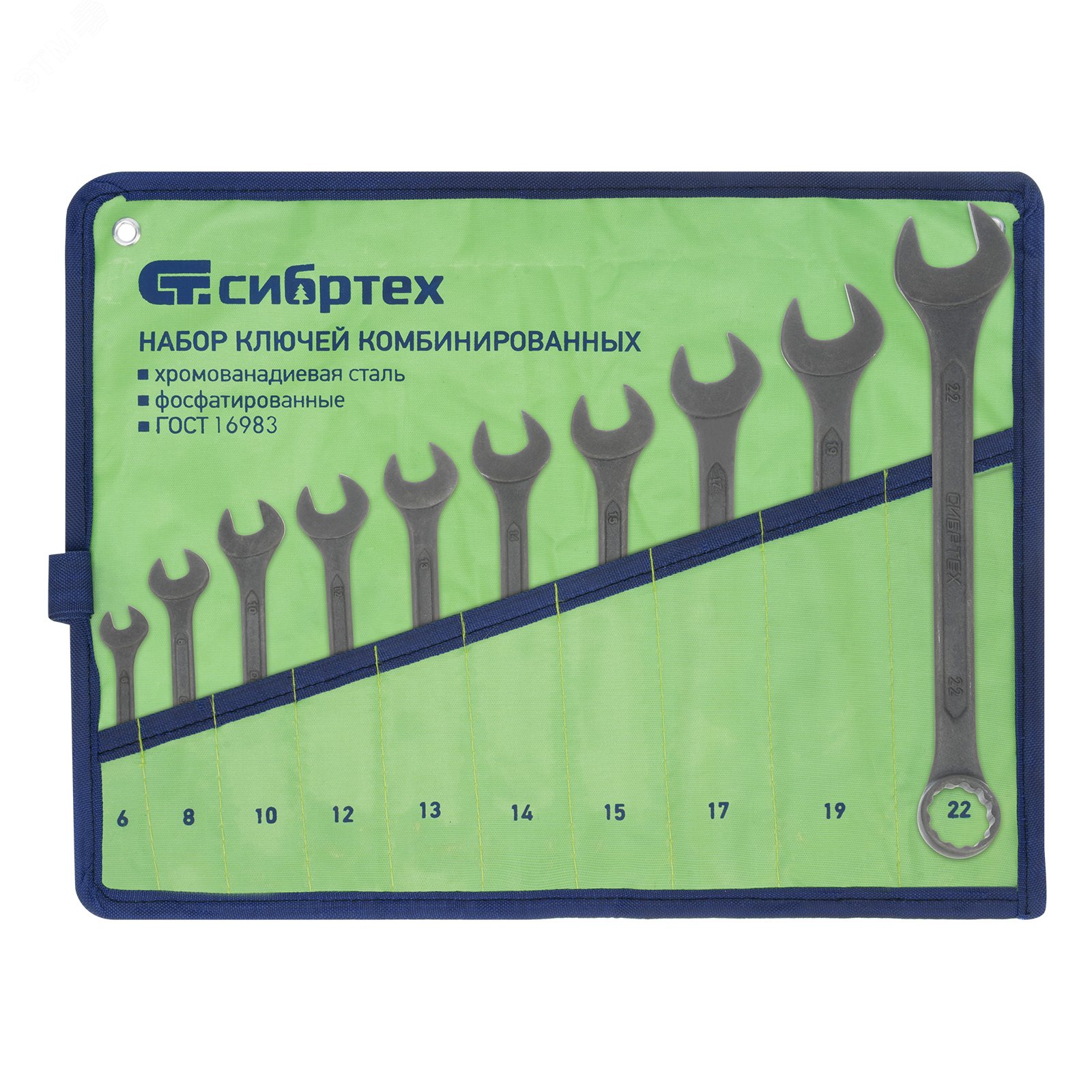 Изображение товара Набор комбинированных ключей 6-22 мм 10 шт CrV фосфатированные Сибртех 15475