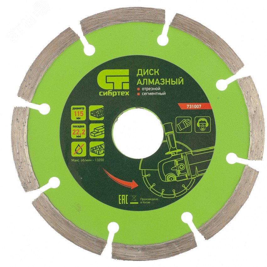 Изображение товара Диск алмазный сегментный 115 мм для сухой резки Сибртех