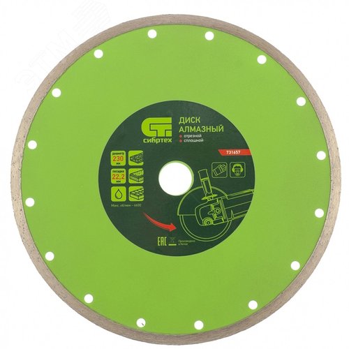 Изображение товара Диск алмазный отрезной сплошной, 230 х 22,2 мм, мокрая резка (шт)