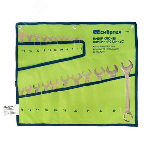 Изображение товара Набор ключей комбинированный 6-32 мм, 22 шт, желтый цинк (шт)