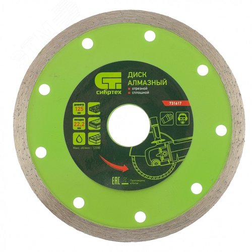 Изображение товара Диск алмазный отрезной сплошной, 125 х 22,2 мм, мокрая резка (шт)
