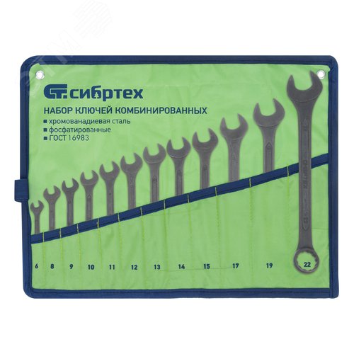 Изображение товара Набор ключей комбинированных, 6 - 22 мм, 12 шт., CrV, фосфатированные (шт)