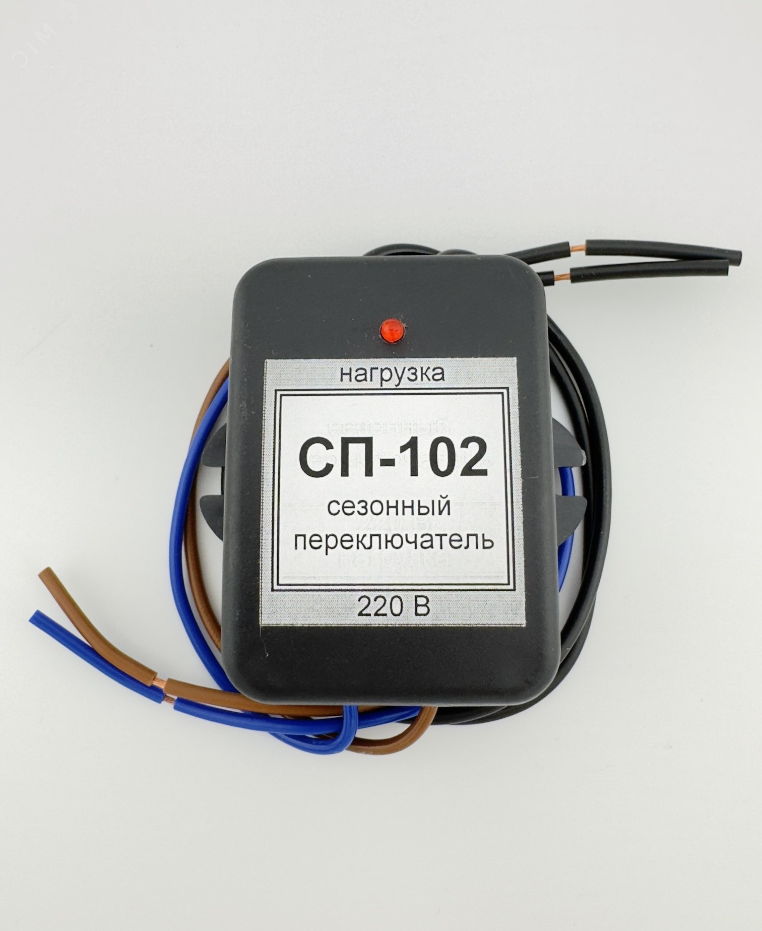Изображение товара Сезонный переключатель СП-102 для кондиционеров, мощность до 1.5 кВт
