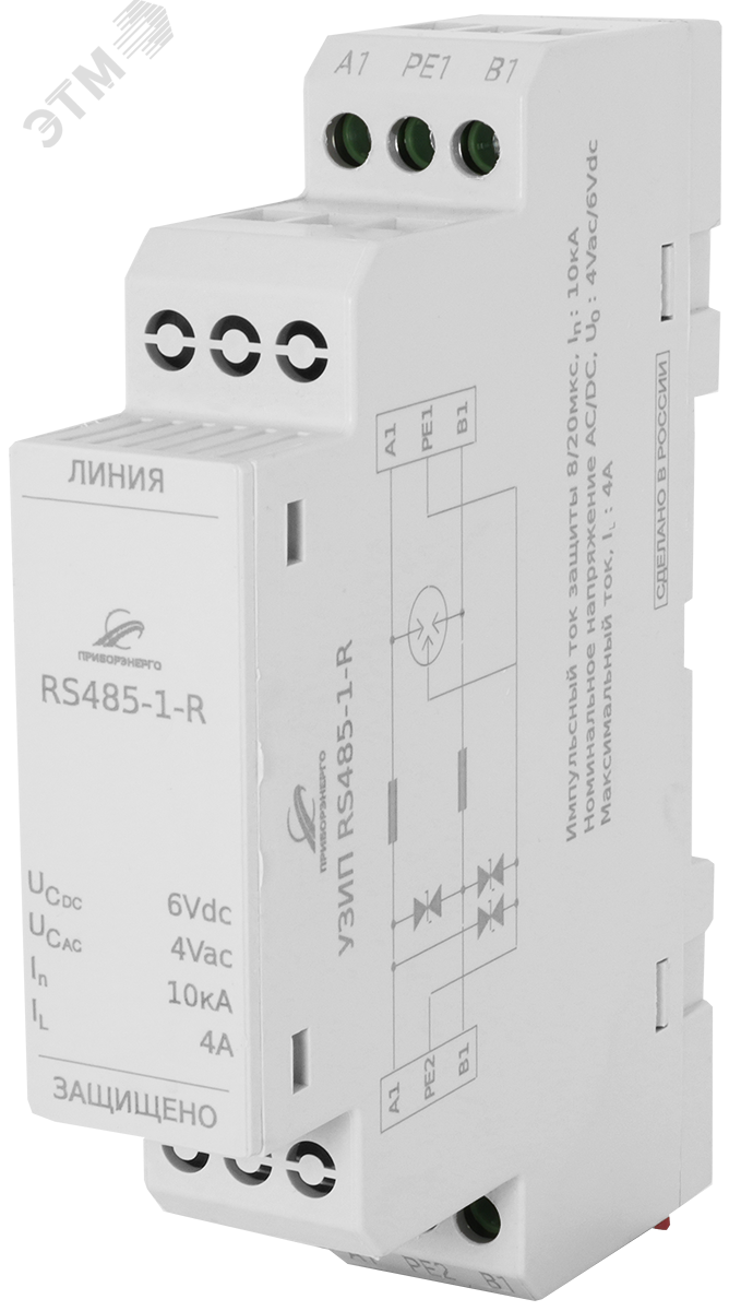 Изображение товара УЗИП RS485 серии 2 защита цепей связи с газонаполненным разрядником