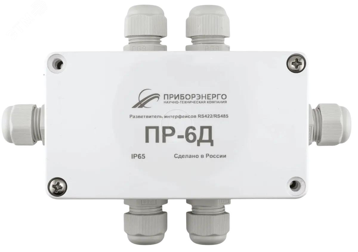 Изображение товара Разветвитель интерфейса RS-422 485 ПР-6Д из термостойкого поликарбоната
