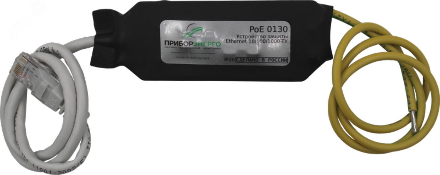 Изображение товара УЗИП Ethernet PoE 0130 (шт)