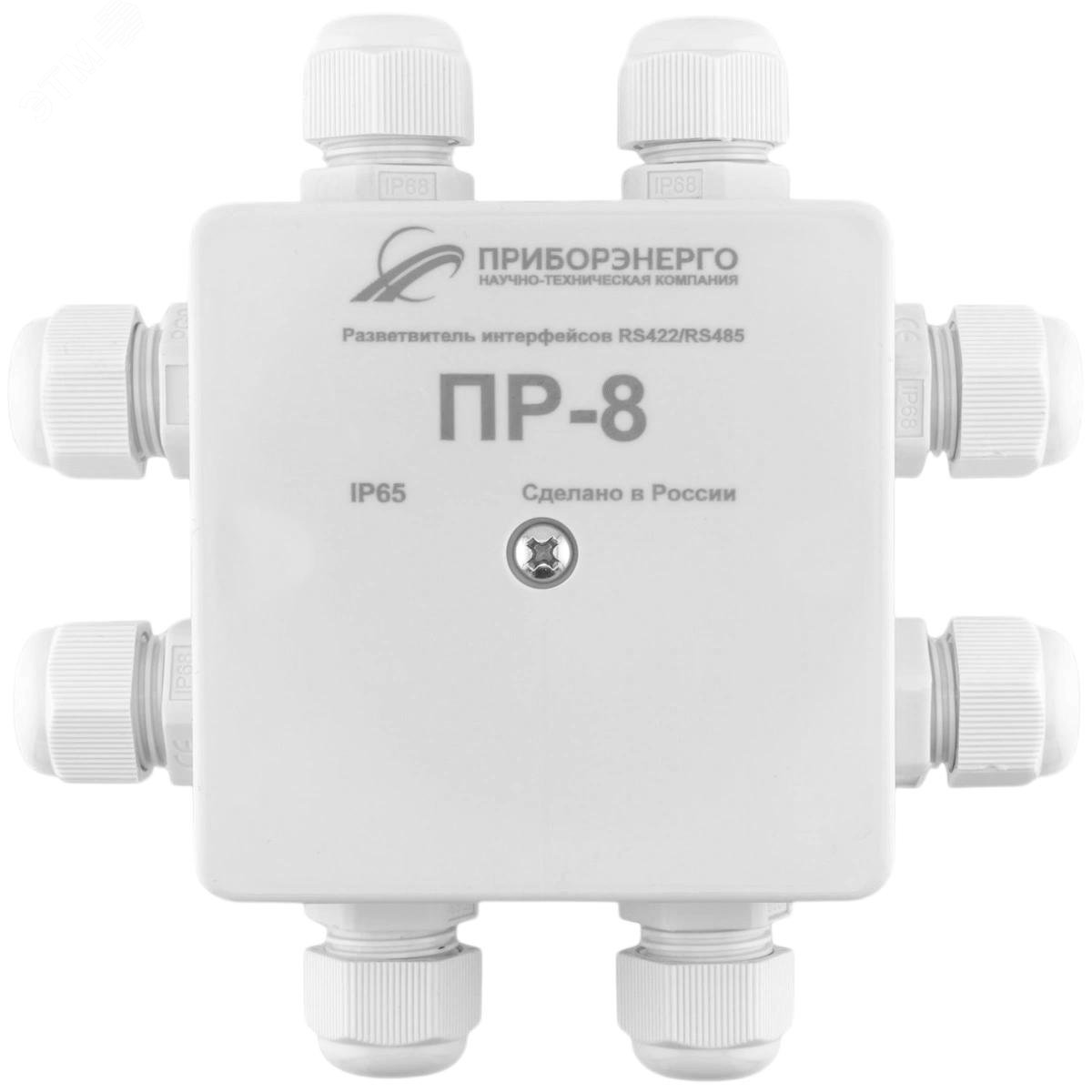 Изображение товара Разветвитель интерфейса RS-422-RS485 ПР-8 IP65 из термостойкого поликарбоната