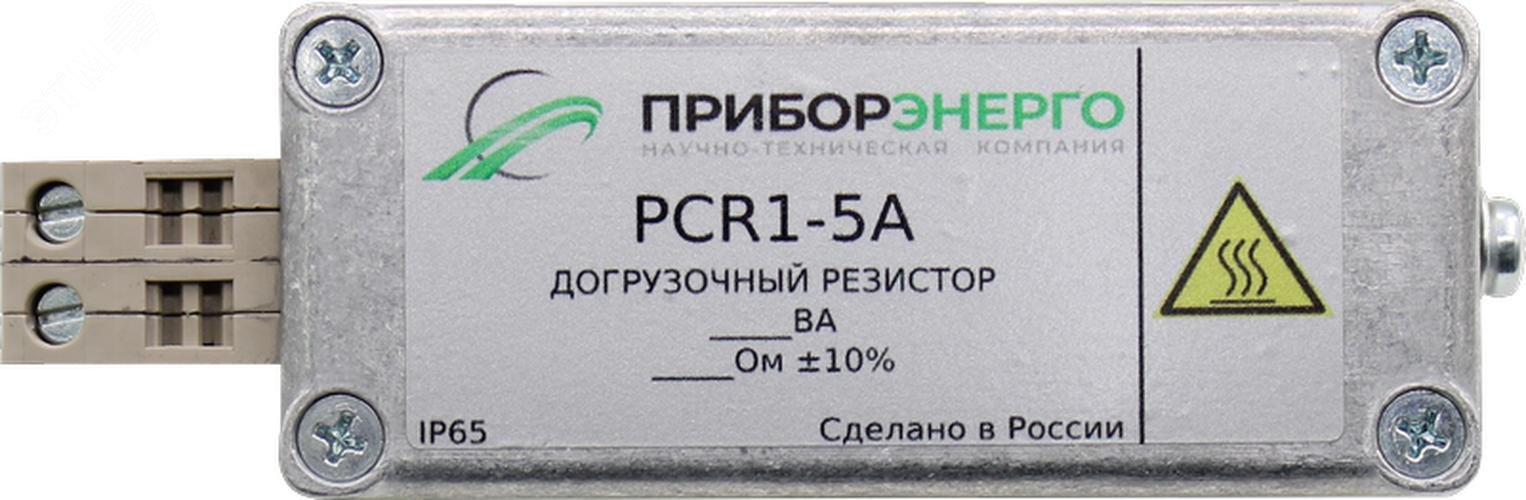 Изображение товара Догрузочный резистор PСР1-5A-1VA для учета электроэнергии Россия Изображение товара Догрузочный резистор PСР1-5A-1VA для учета электроэнергии Россия