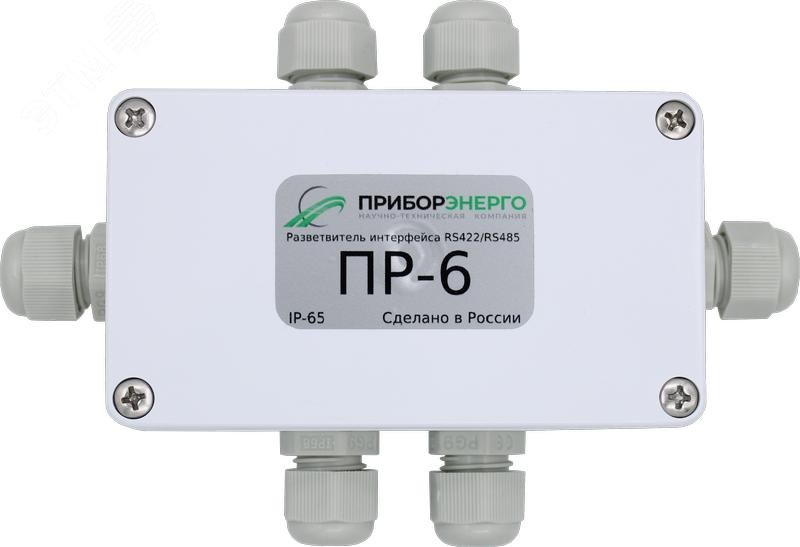 Изображение товара Разветвитель интерфейса RS-422 485 ПР-6 IP65 Исполнение 1 для промышленной автоматизации