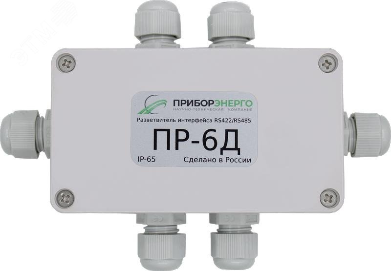 Изображение товара Разветвитель интерфейса RS-422 485 ПР-6Д из термостойкого поликарбоната