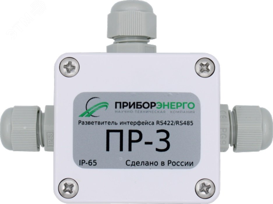 Изображение товара Разветвитель интерфейса RS-422/485 ПР-3 IP65 (Исполнение 1) (шт)