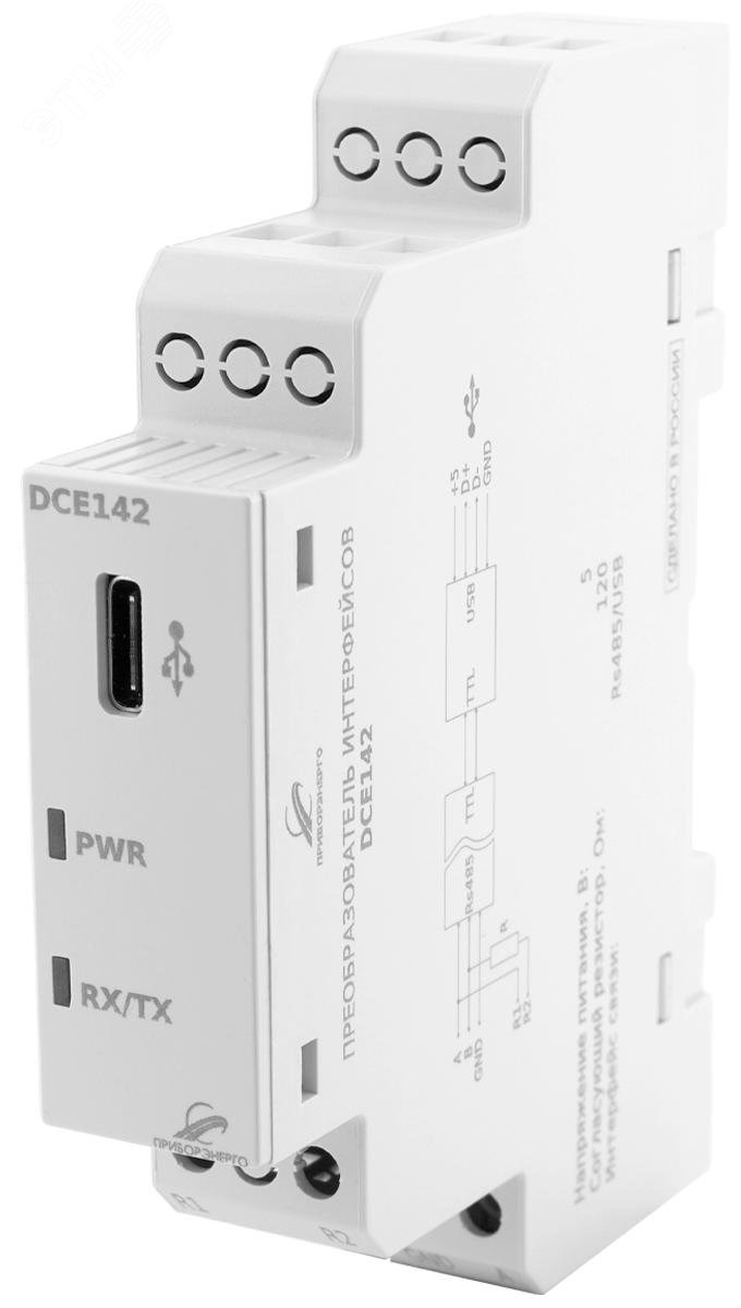 Изображение товара Преобразователь интерфейсов DCE142 USB-RS485 для промышленной связи