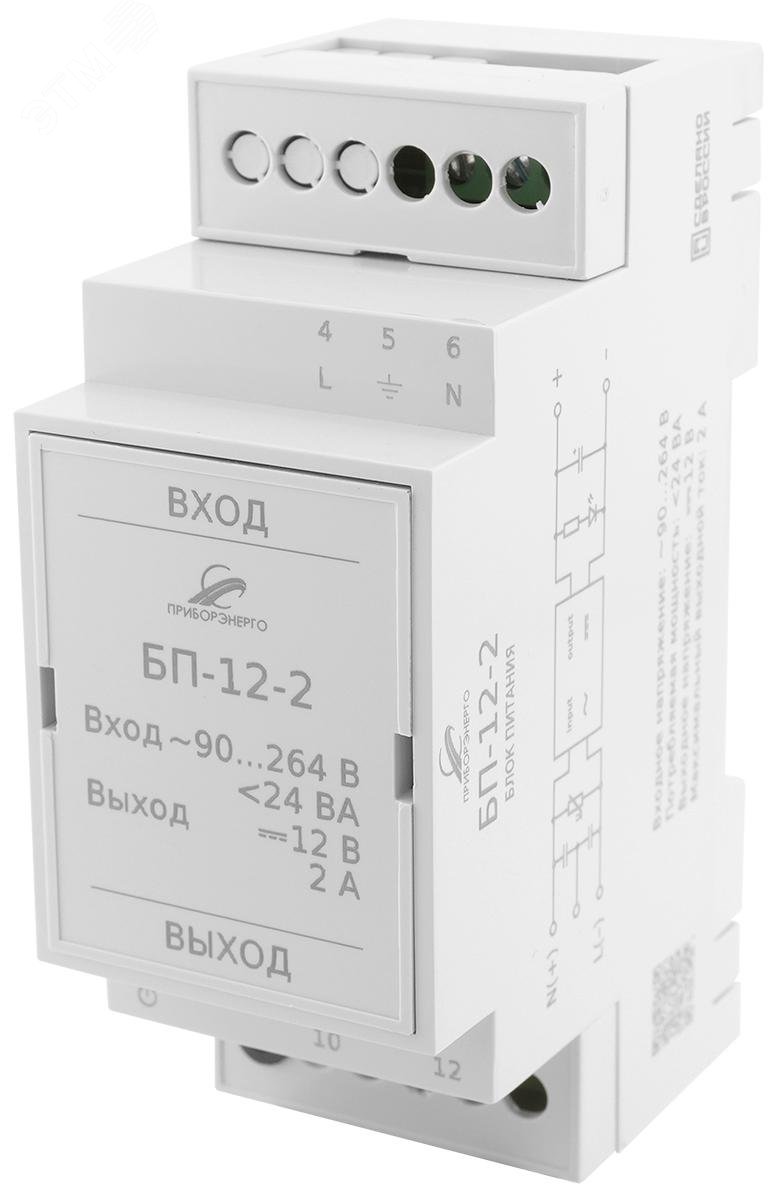 Изображение товара Блок питания БП-12-2 12 Вольт для автоматики на дин-рейку