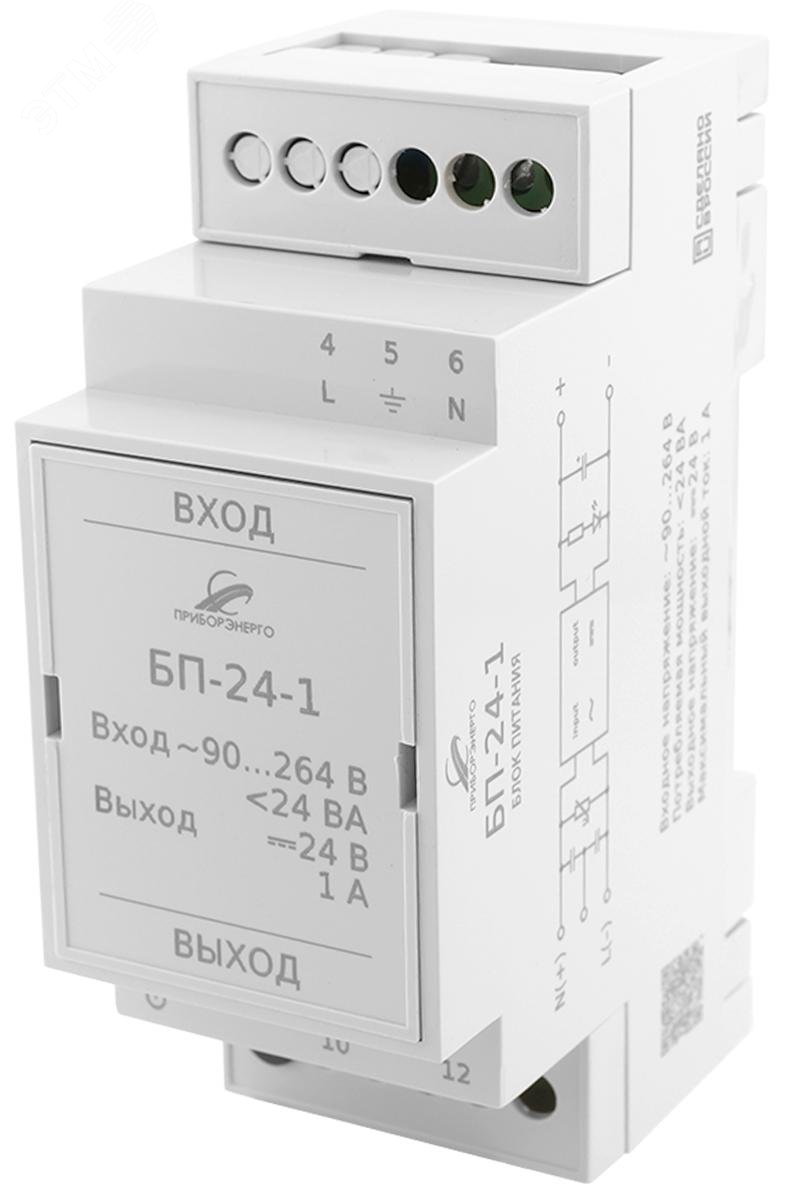 Изображение товара Блок питания БП-24-1 24В для релейной автоматики и датчиков