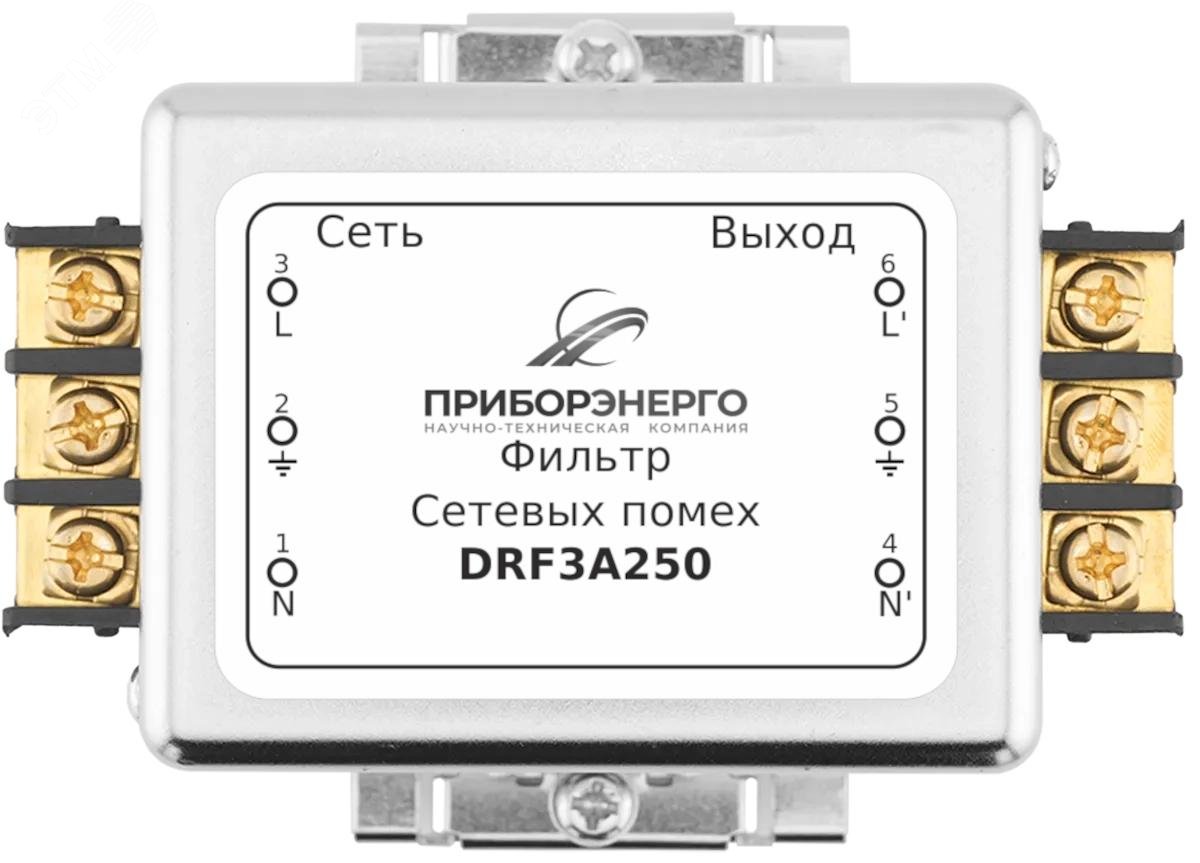Изображение товара Фильтр сетевых помех DRF3A250 компактный отечественный для промышленности