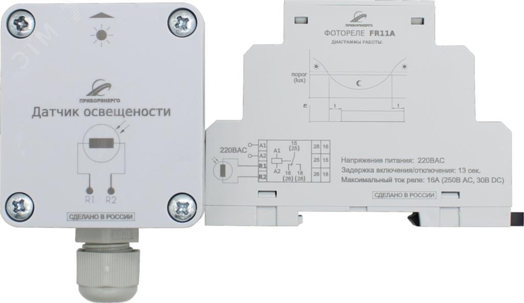 Изображение товара Фотореле FR11A для автоматического управления освещением, Россия
