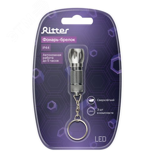 Фонарь-брелок, ручной, на батарейках, сверхлегкий, LR44x3, 20Лм, 29057 5, Ritter - фото 7