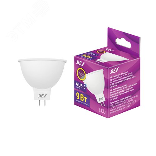 Лампа светодиодная, софит, MR16, 9Вт, GU5.3, 3000K, 720Лм, 230В - фото 2