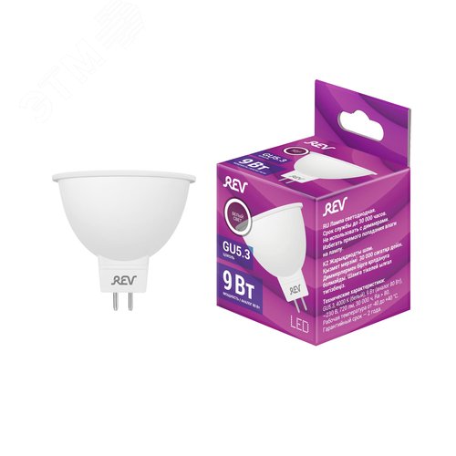 Лампа светодиодная, софит, MR16, 9Вт, GU5.3, 4000K, 720Лм, 230В - фото 2