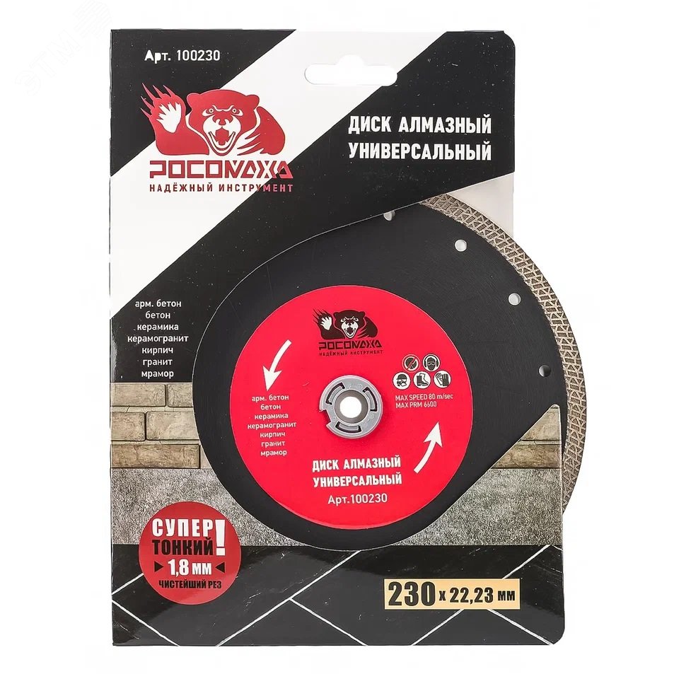 Изображение товара Диск отрезной алмазный универсальный 230х1,8 мм (шт)