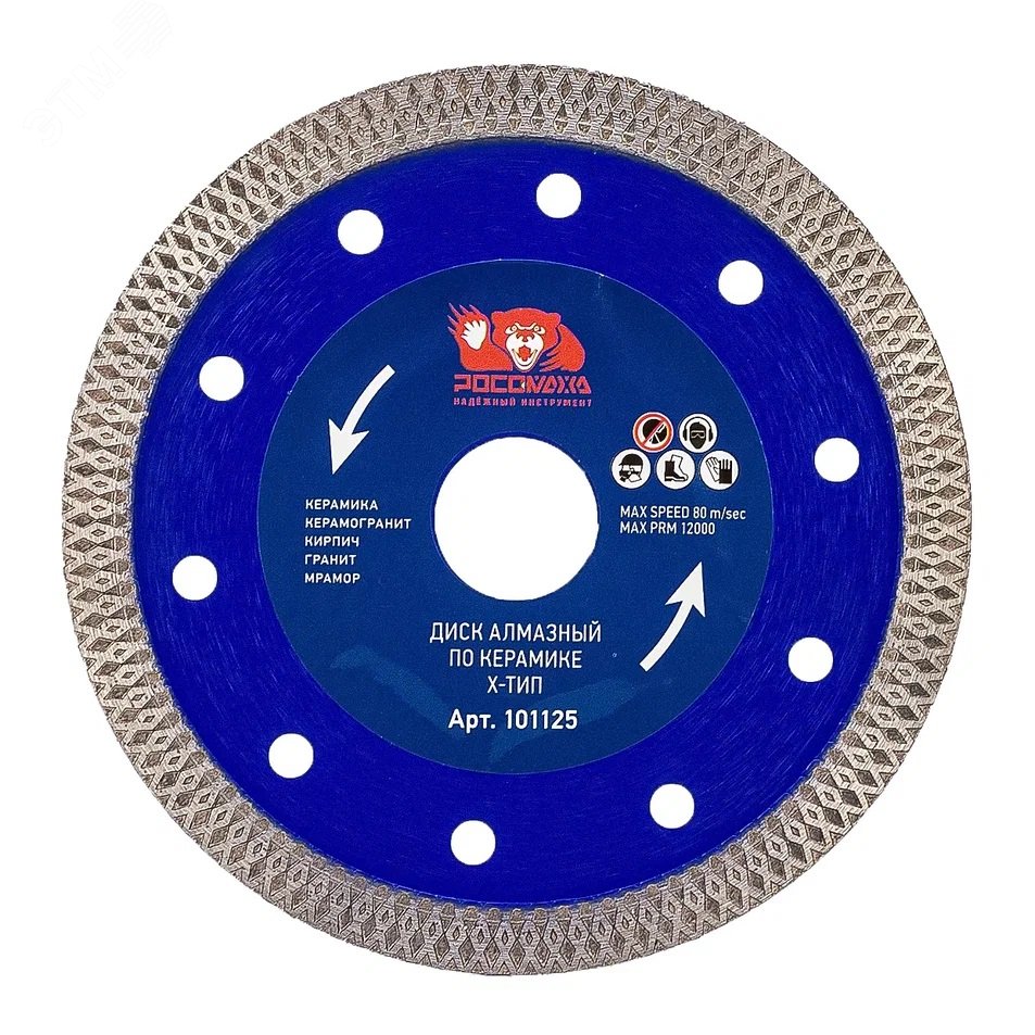 Изображение товара Диск отрезной алмазный по керамике 125х1,2 мм (шт)