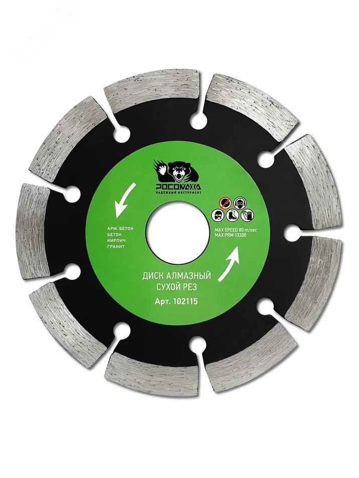 Изображение товара Диск отрезной алмазный сухой рез 115х1,9 мм серия 102 Росомаха