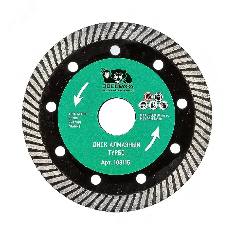 Изображение товара Диск отрезной алмазный ТУРБО 115х2,0 мм (шт)
