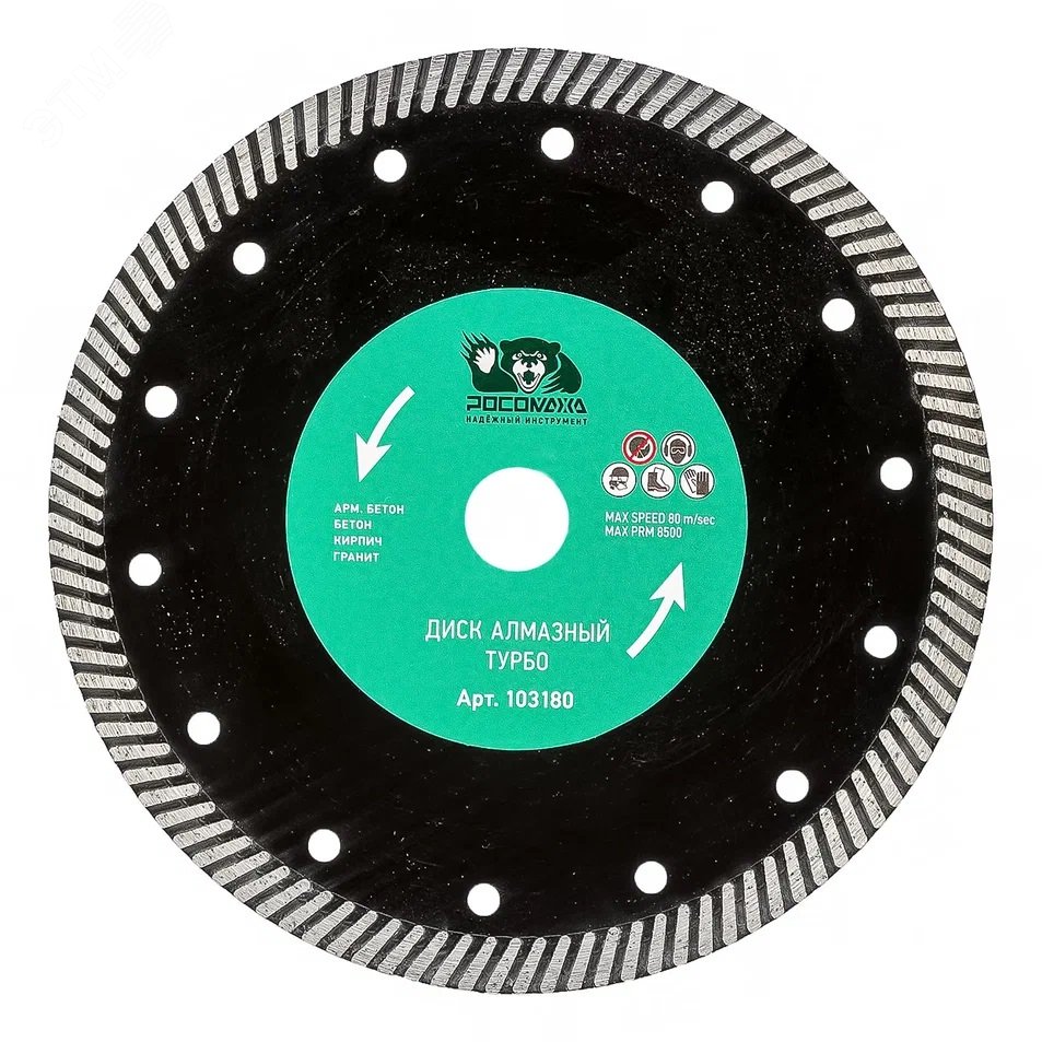 Изображение товара Диск отрезной алмазный ТУРБО 180х2,3 мм Росомаха для бетона и камня