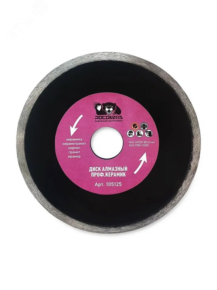 Изображение товара Диск отрезной алмазный супер тонкий проф.керамик 125х1,1 мм для керамогранита и керамики