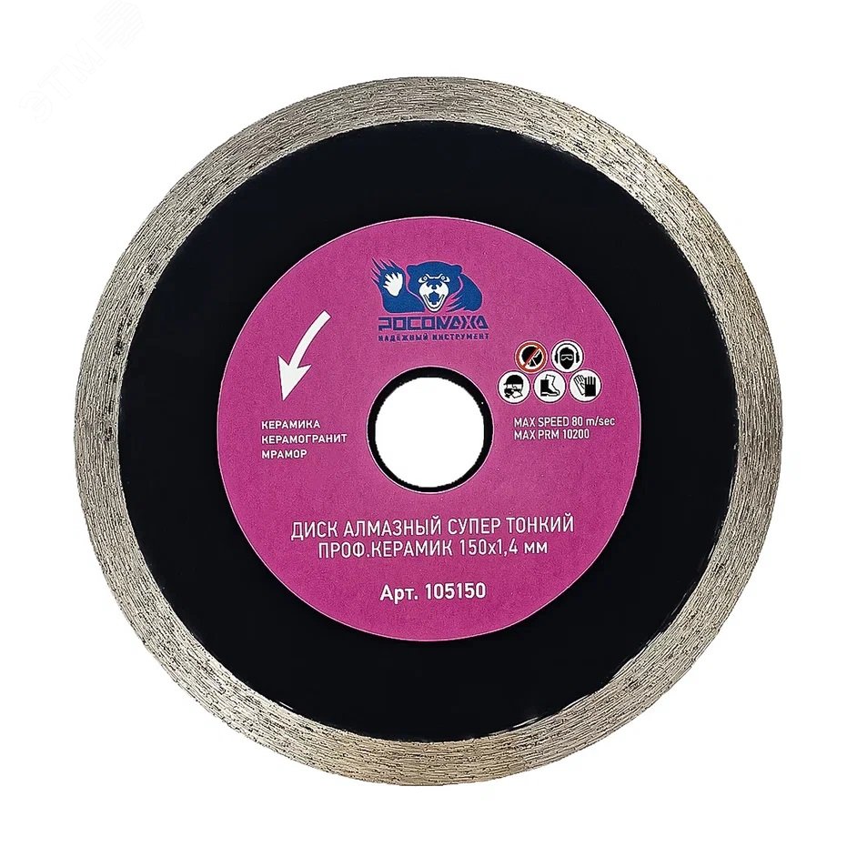 Изображение товара Диск отрезной алмазный супер тонкий проф.керамик 125х1,1 мм (шт)