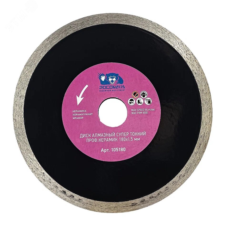 Изображение товара Алмазный диск отрезной супер тонкий 180х1,5 мм для керамогранита и керамики Росомаха