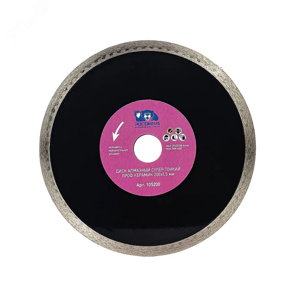 Изображение товара Диск отрезной алмазный супер тонкий 200х1,5 мм Росомаха для керамики и керамогранита