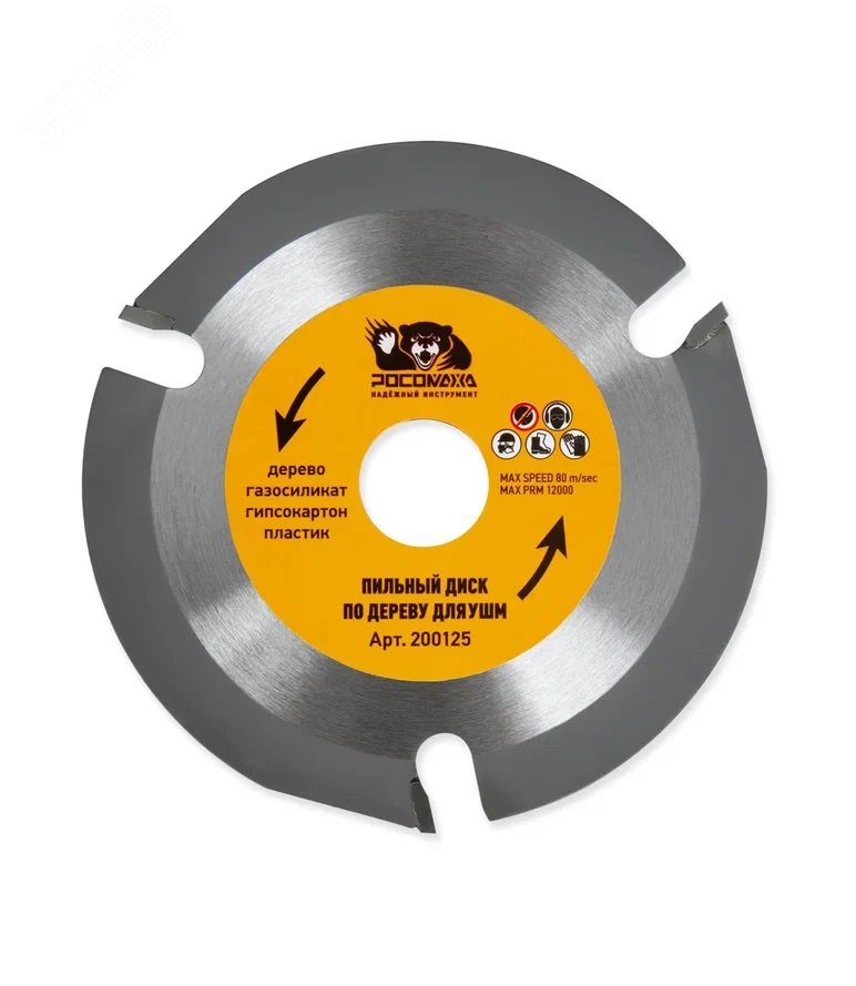 Изображение товара Диск пильный по дереву РОСОМАХА 125 мм для УШМ