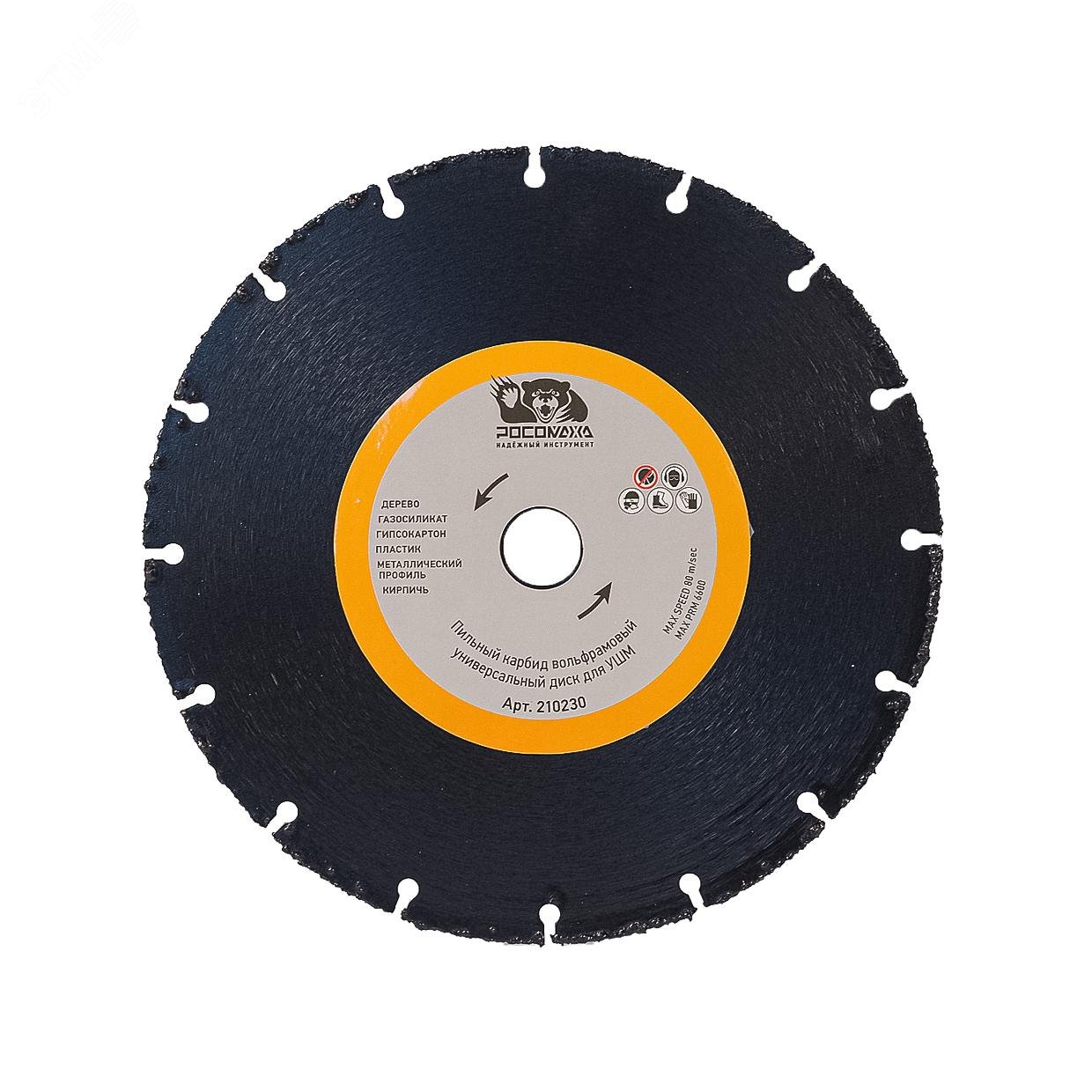 Изображение товара Диск пильный карбид вольфрамовый универсальный 230 мм для УШМ