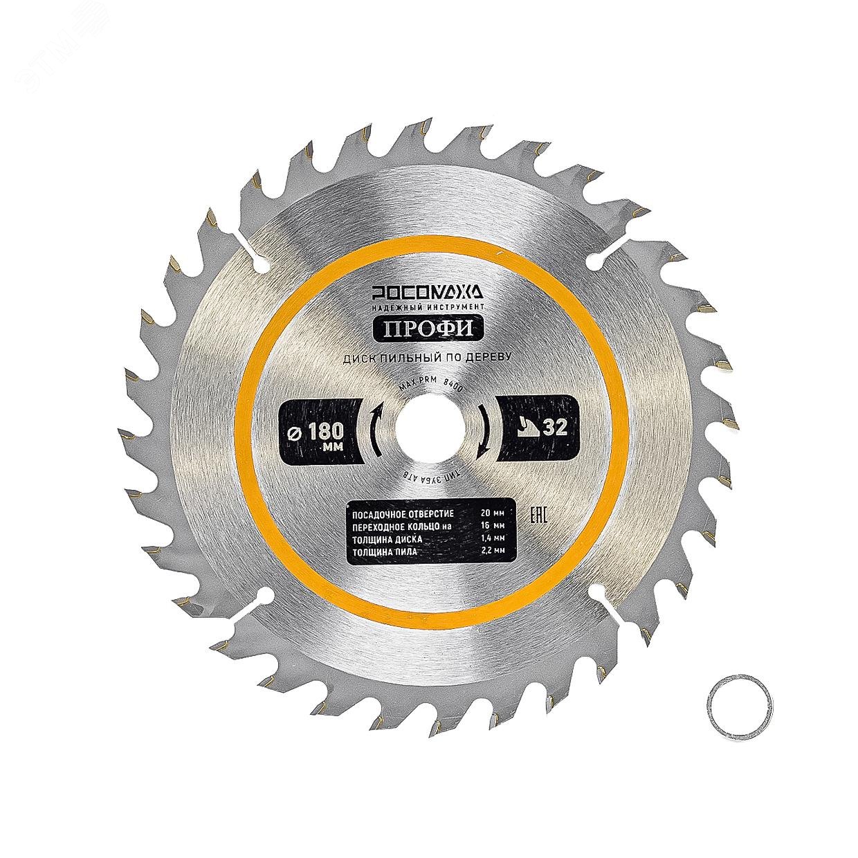 Изображение товара Диск пильный по дереву 180 мм ПРОФИ 32Т 20 на 16 мм Росомаха