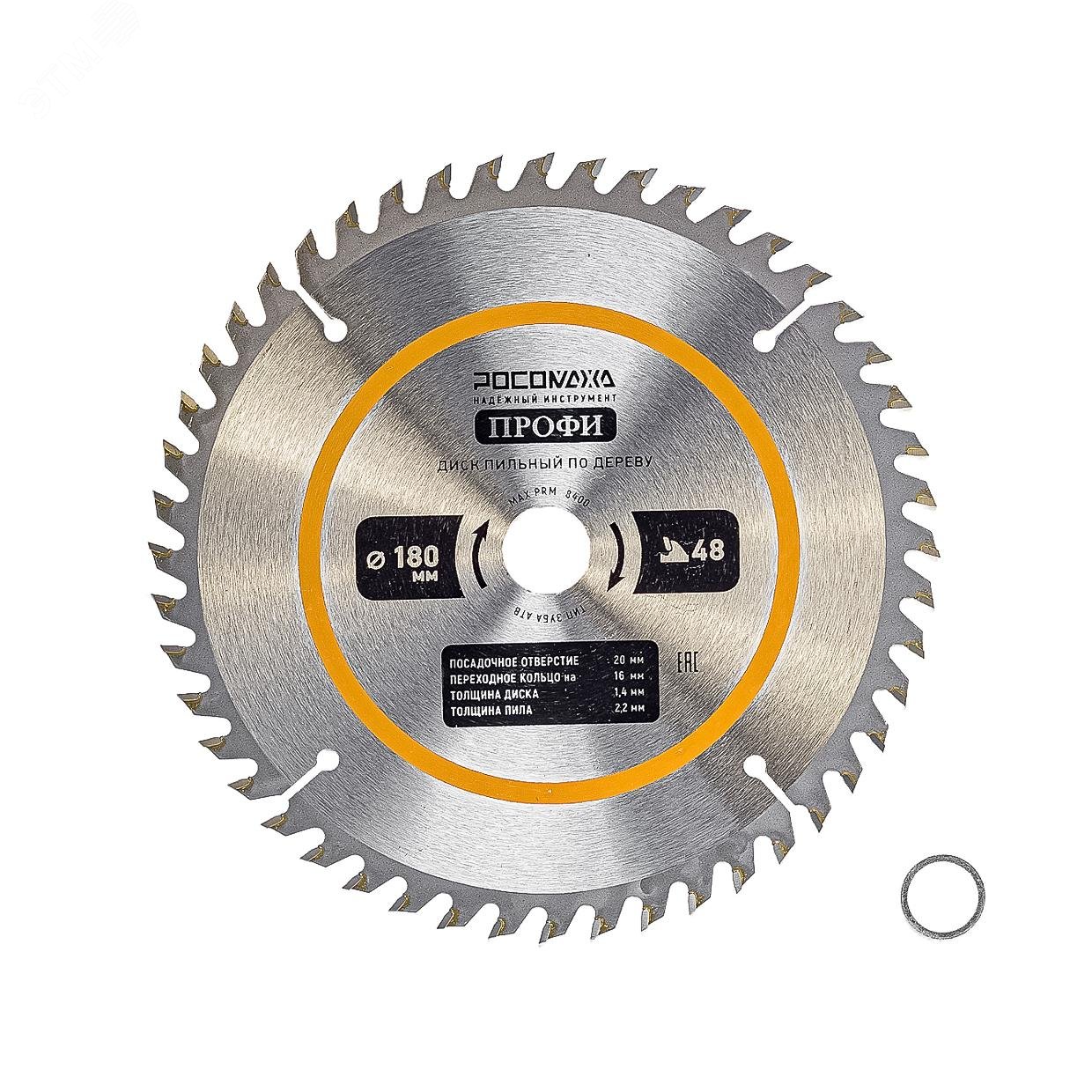 Изображение товара Диск пильный по дереву 180 мм ПРОФИ 48Т 20-16 мм Росомаха