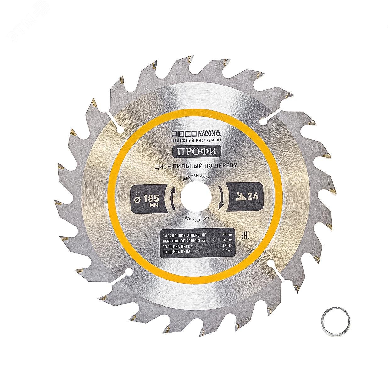 Изображение товара Пильный диск по дереву 185 мм ПРОФИ 24Т для профессиональных пил
