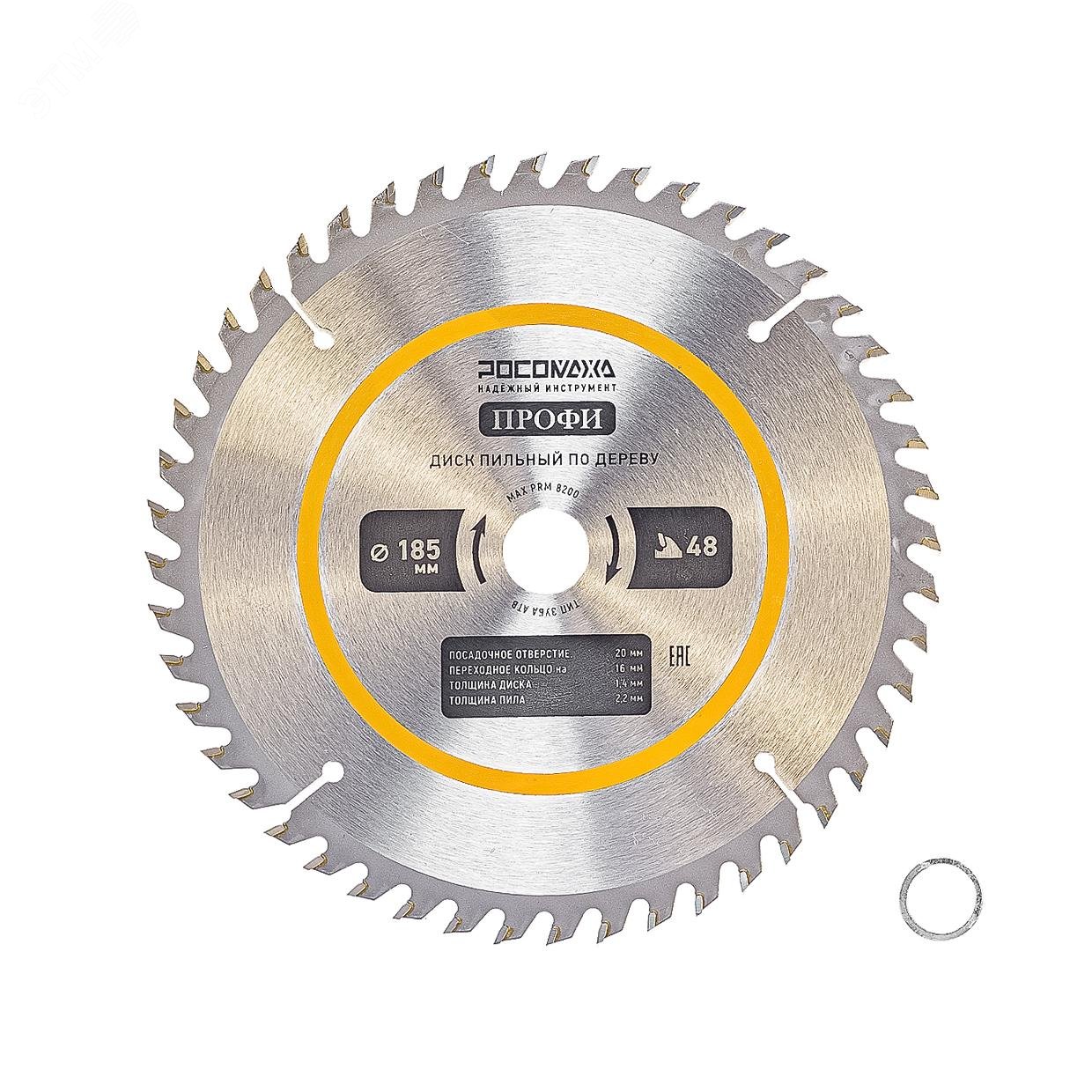 Изображение товара Диск пильный по дереву 185 мм ПРОФИ 48Т для точных резов