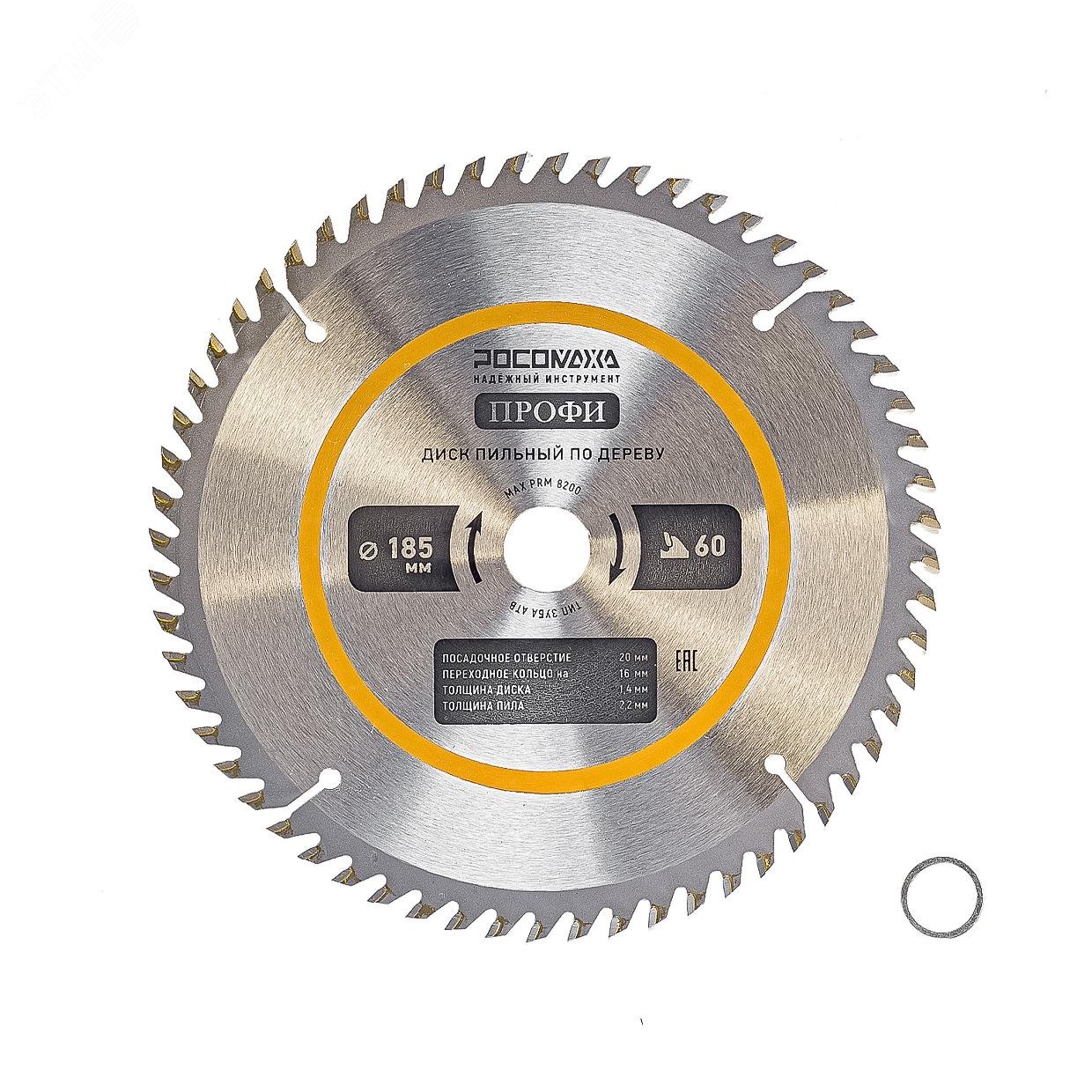 Изображение товара Пильный диск по дереву 185 мм ПРОФИ 60Т для точного реза деревоматериалов